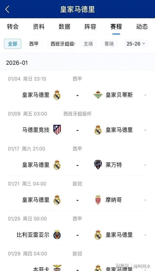 竞技宝-包含姆巴佩赛事官方发布战术调整新规，德国队争议不断！的词条